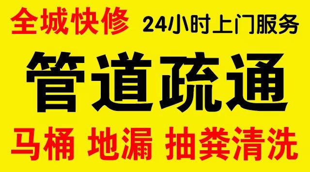 沂南化粪池/隔油池,化油池/污水井,抽粪吸污电话查询排污清淤维修